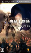 Shirokishi Monogatari Episode Portable: Dogma Wars