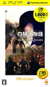 Shirokishi Monogatari Episode Portable: Dogma Wars (PSP the Best)