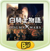 Shirokishi Monogatari Episode Portable: Dogma Wars (PSP the Best) PS Store
