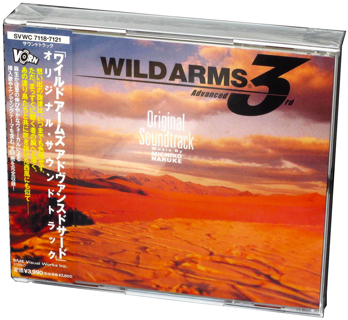 Wild Arms Advanced 3rd Original Soundtrack Вид спереди