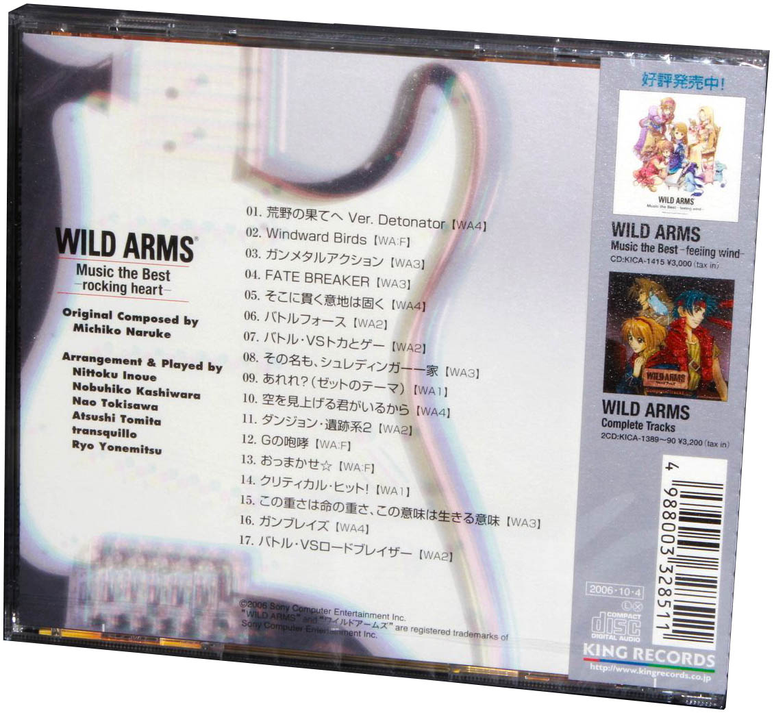 WILD ARMS Music the Best -rocking heart- Коробка - вид сзади