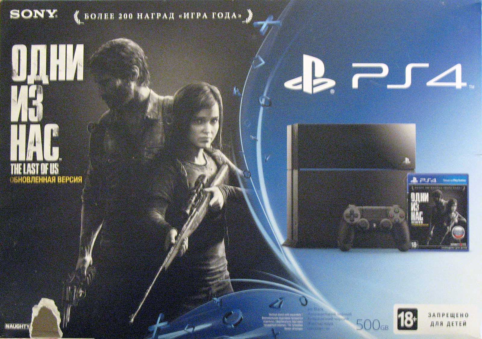 PlayStation 4 (Одни из нас: обновленная версия)