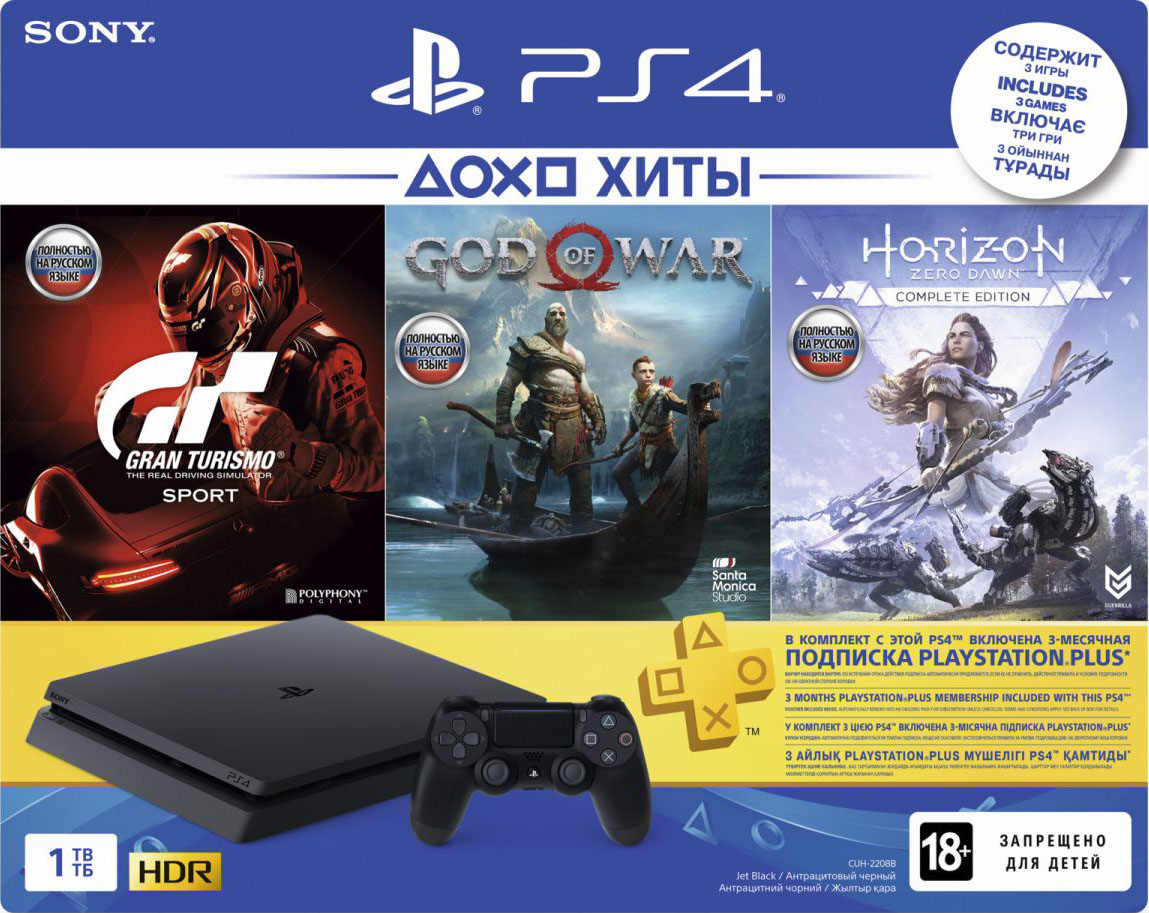 PlayStation 4 Slim, 1TB (Horizon Zero Dawn (Compete Edition, Gran Turismo Sport, God of War) и 3-месячная подписка PlayStation Plus