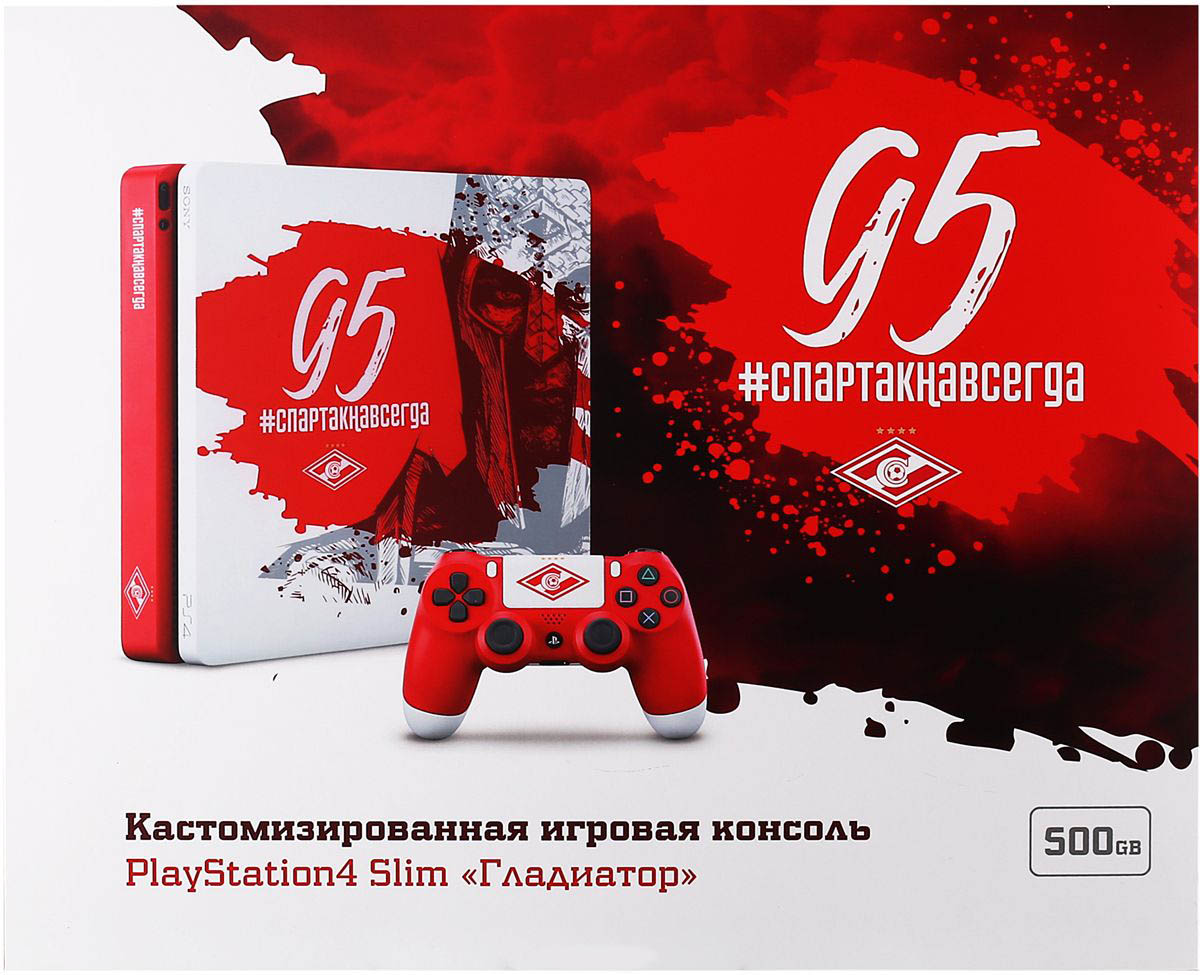 PlayStation 4 Slim (Спартак Гладиатор Издание) 500 GB