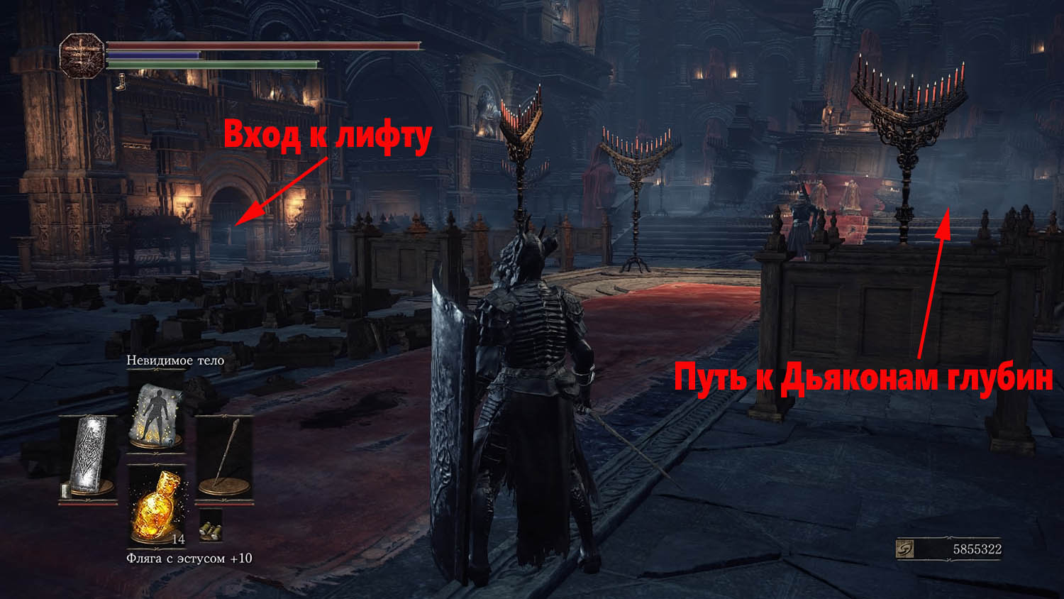 Dark Souls III Храм глубин - Путь к лифту