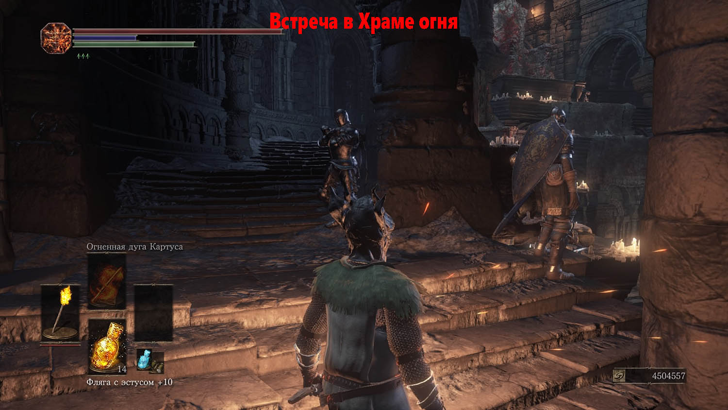 Dark Souls III Встреча с Анри в Храме огня
