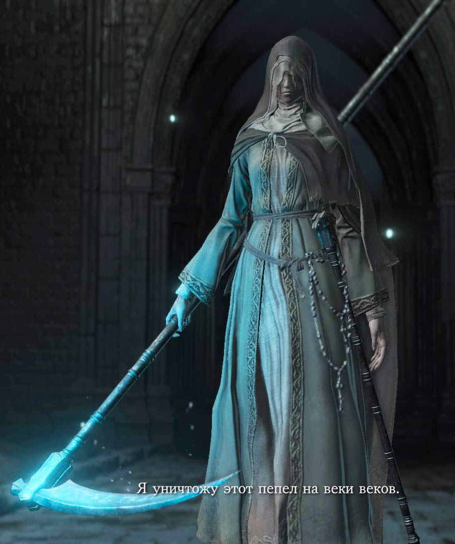 Dark Souls III: Ashes of Ariandel Сестра Фриде (Sister Friede)