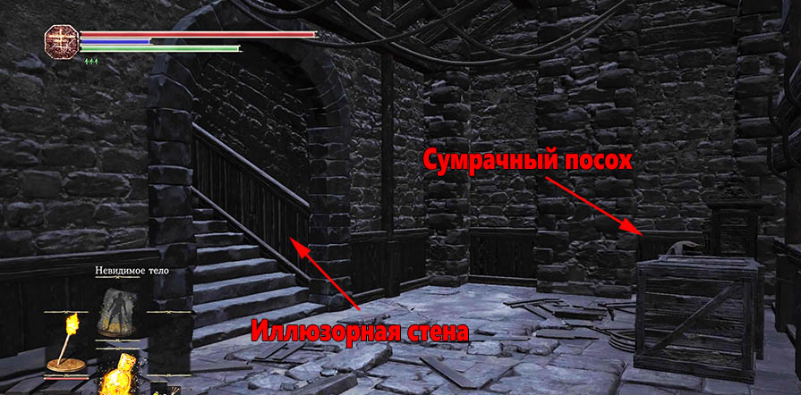 Dark Souls III: The Ringed City Груда отбросов - Иллюзорная стена