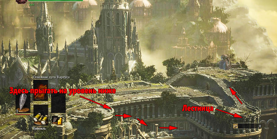 Dark Souls III: The Ringed City Обходной путь 