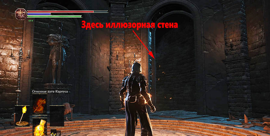 Dark Souls III: The Ringed City Иллюзорная стена на пути к Мидиру