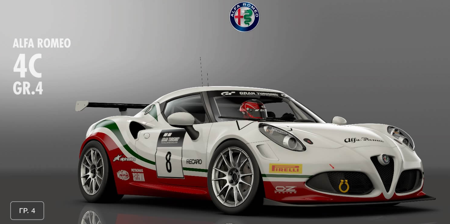 Gran Turismo Sport: Закрытая бета-версия Alfa Romeo 4C