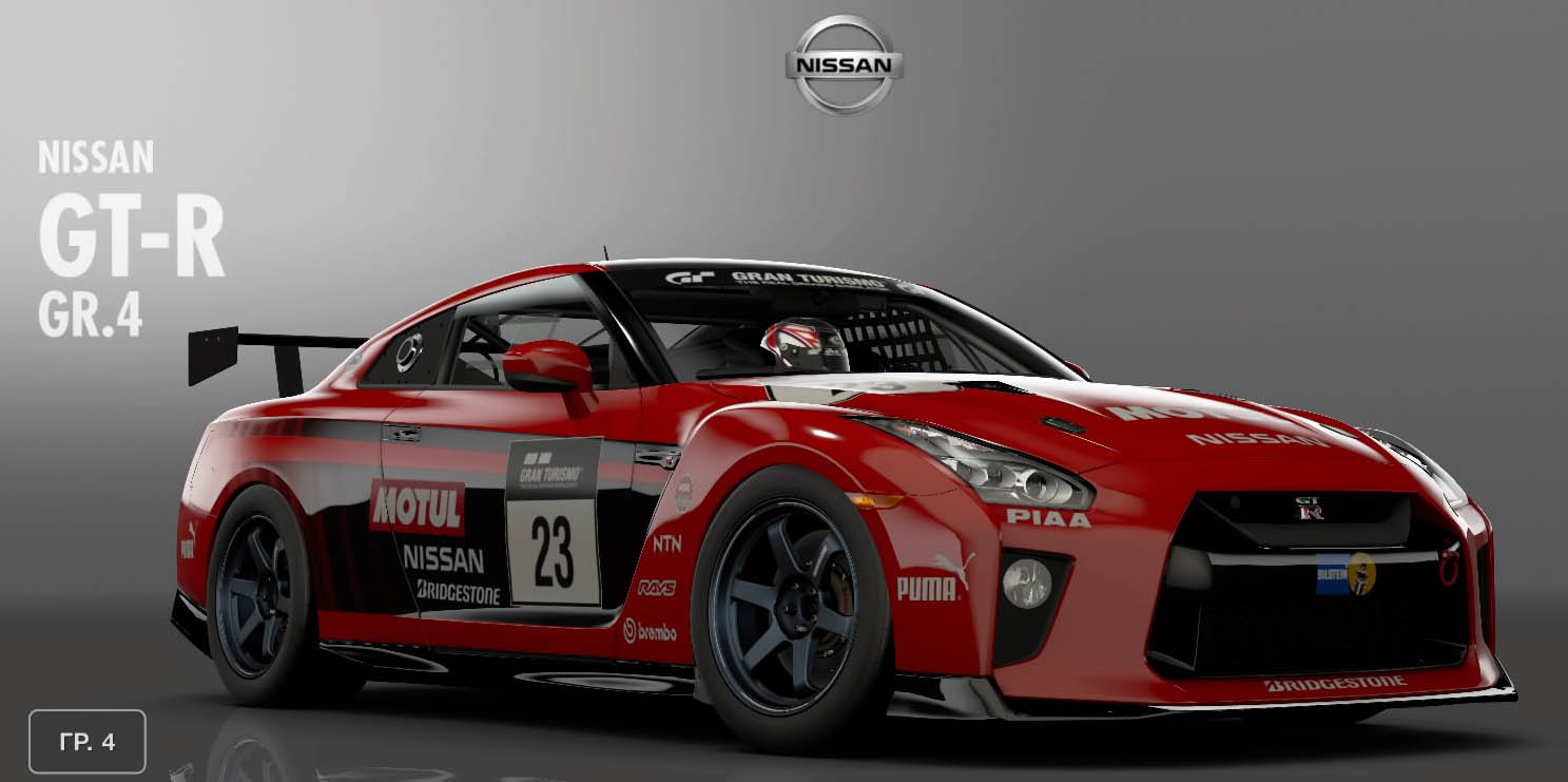 Gran Turismo Sport: Закрытая бета-версия Nissan GT-R