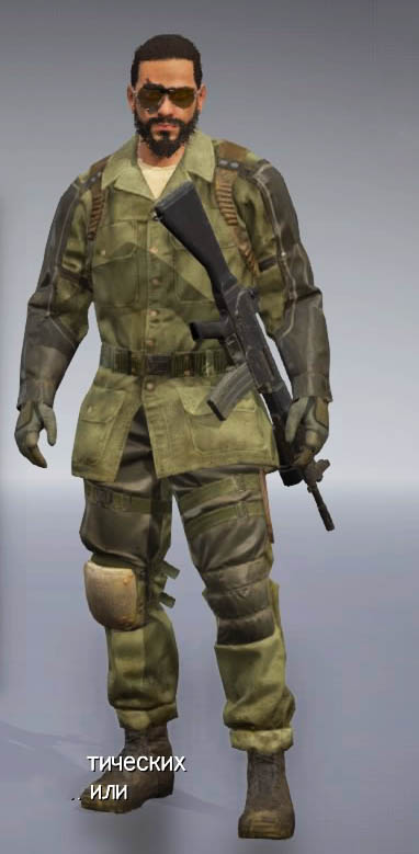 Metal Gear Solid V: Metal Gear Online Маскировочный костюм