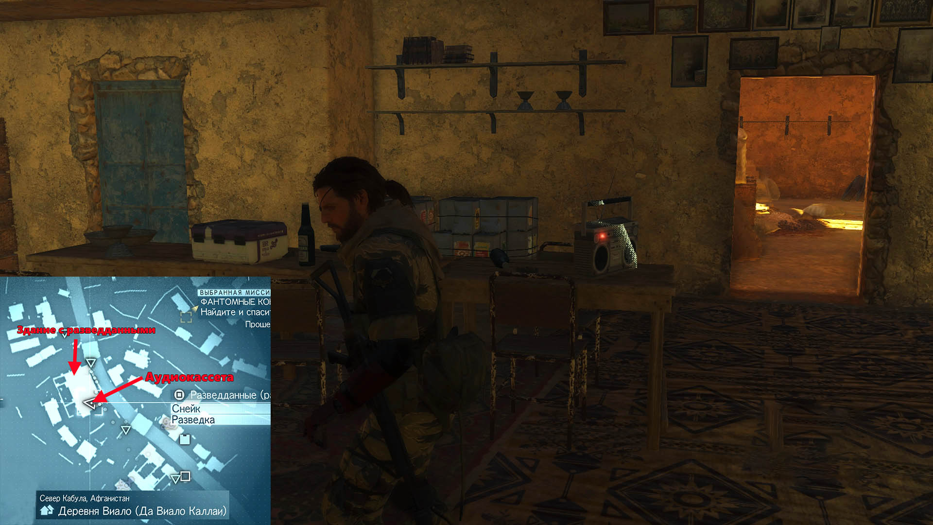Metal Gear Solid V: The Phantom Pain местонахождение аудиокассеты Behind the Drapery