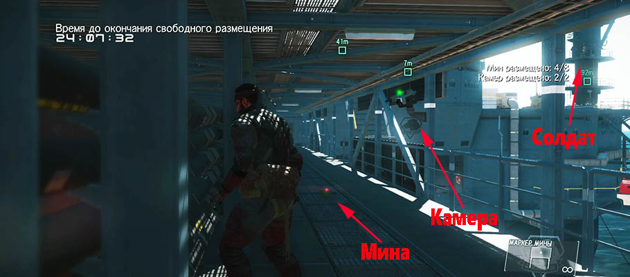 Metal Gear Solid V: The Phantom Pain Расстановка мин и камер наблюдения