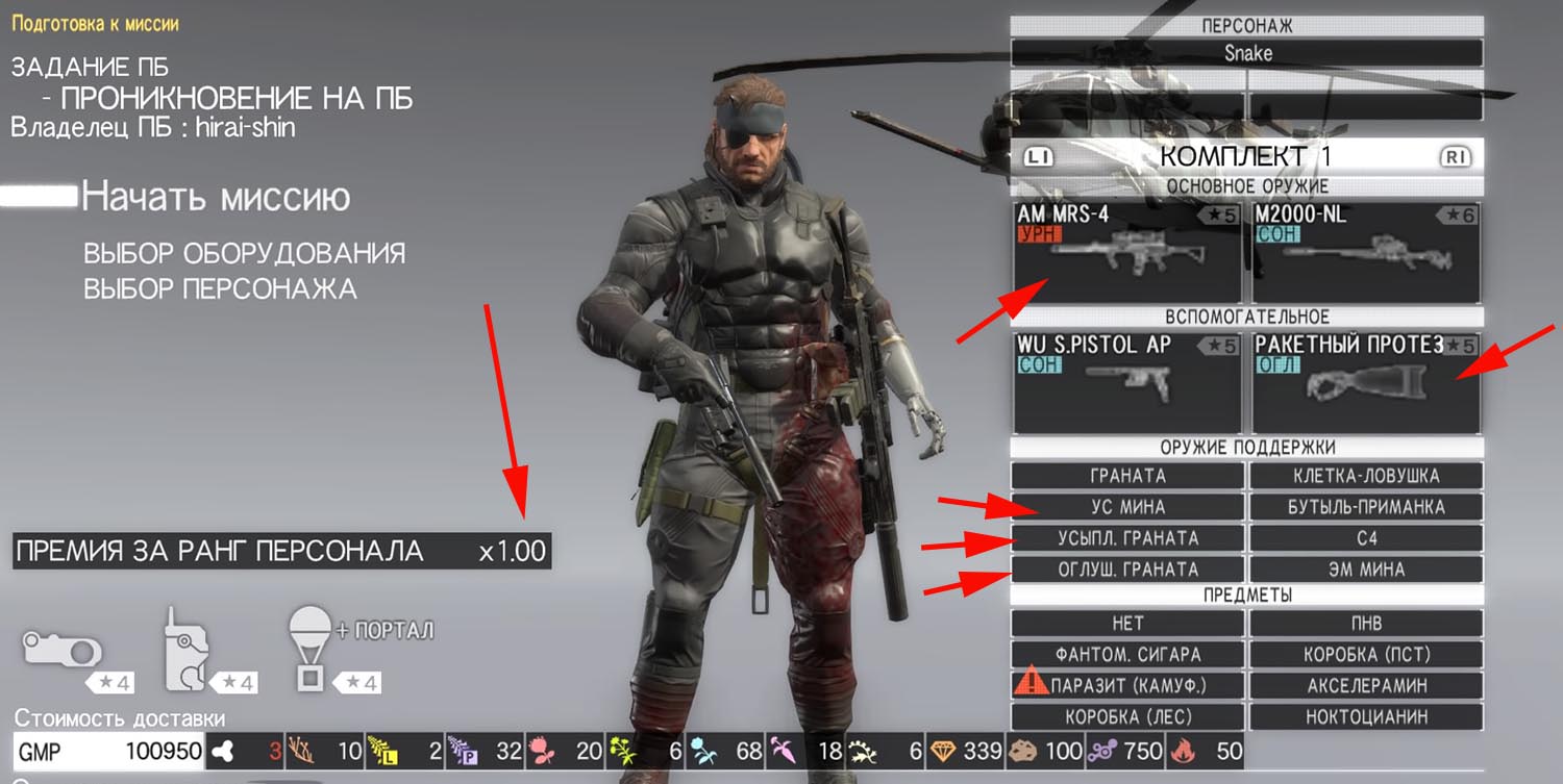 Metal Gear Solid V: The Phantom Pain Передовые базы