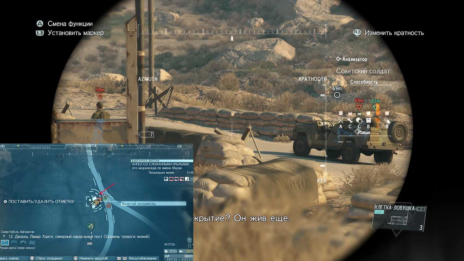 Metal Gear Solid V: The Phantom Pain Пленный моджахед Малак эвакуирован