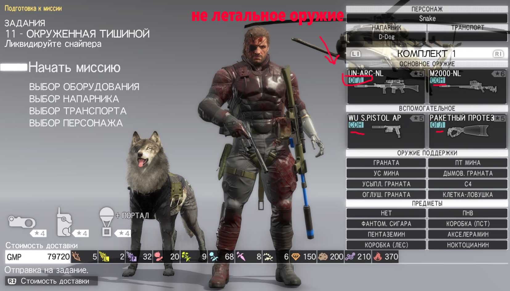 Metal Gear Solid V: The Phantom Pain Молчунья обезврежена без применения огнестрельного оружия