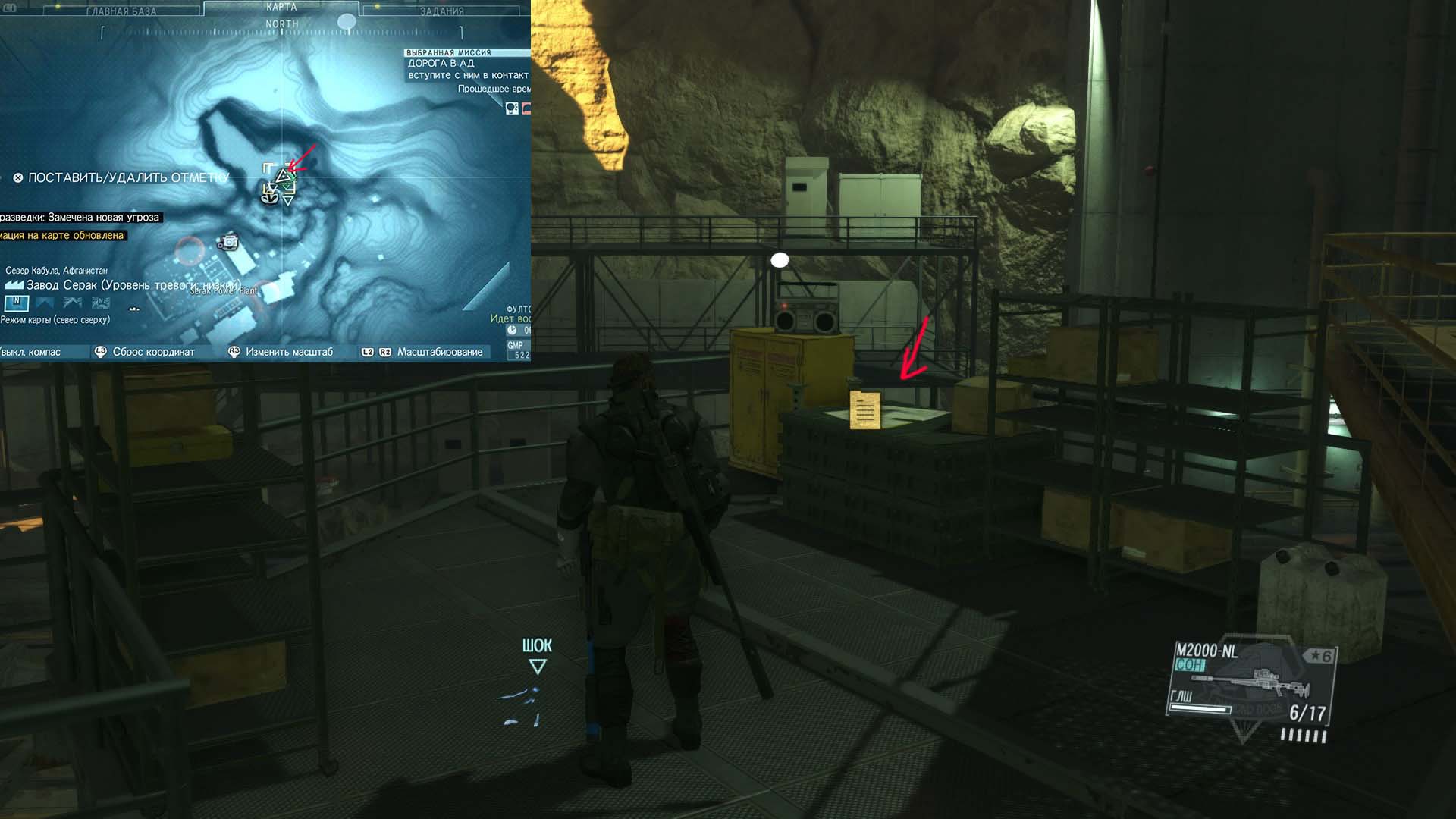 Metal Gear Solid V: The Phantom Pain Контакт с доктором Эммерихом состоялся