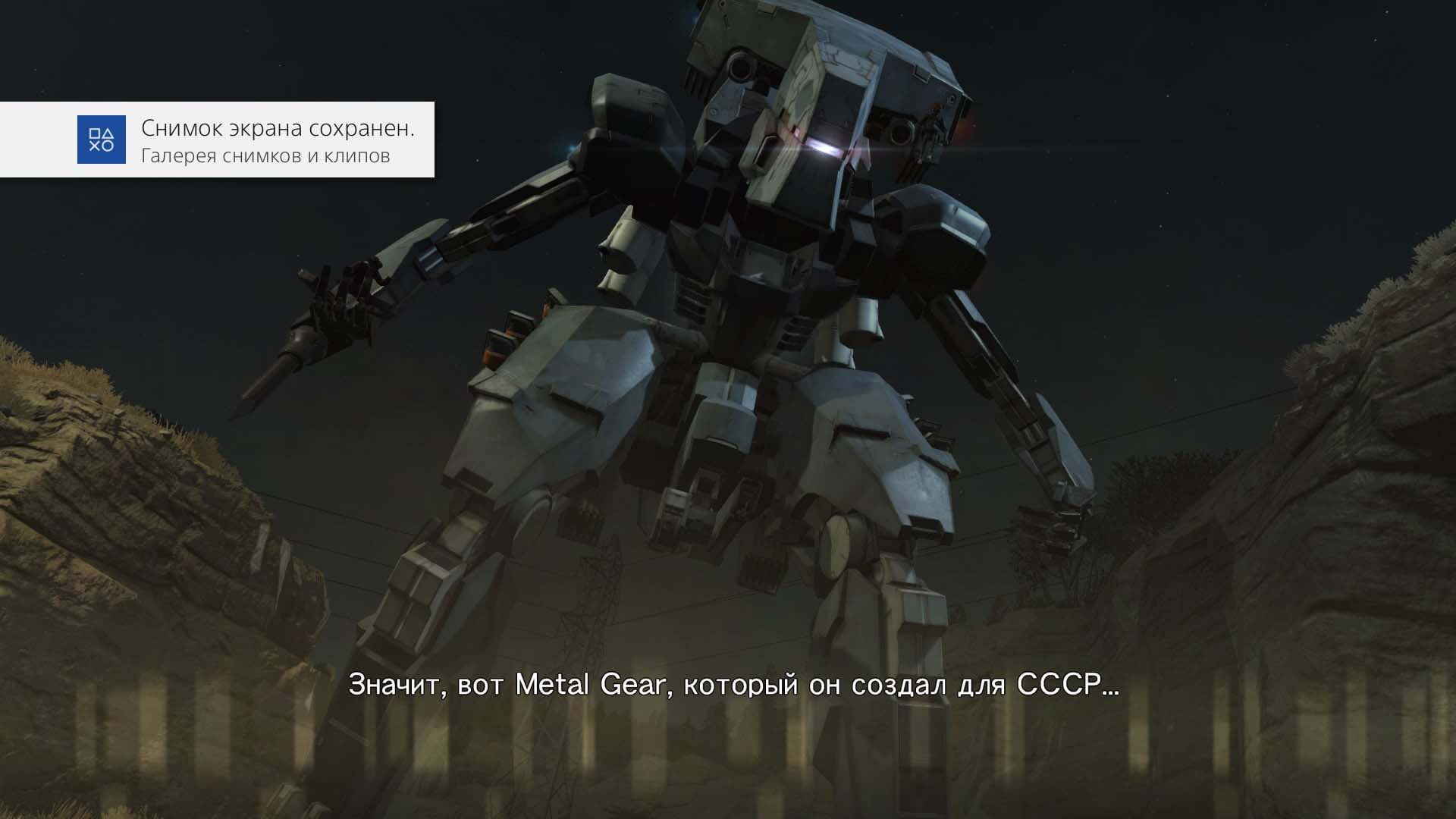 Metal Gear Solid V: The Phantom Pain Доктор Эммерих эвакуирован