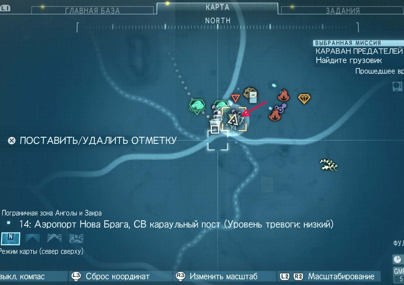 Metal Gear Solid V: The Phantom Pain По разведданным установлен примерный маршрут сопровождения