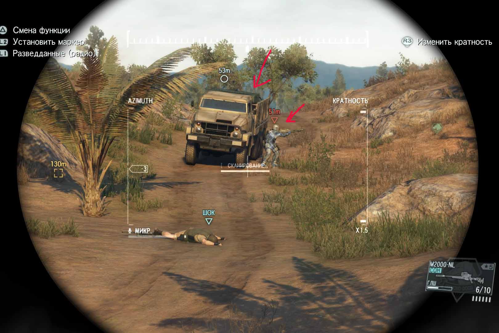 Metal Gear Solid V: The Phantom Pain Водитель грузовика эвакуирован