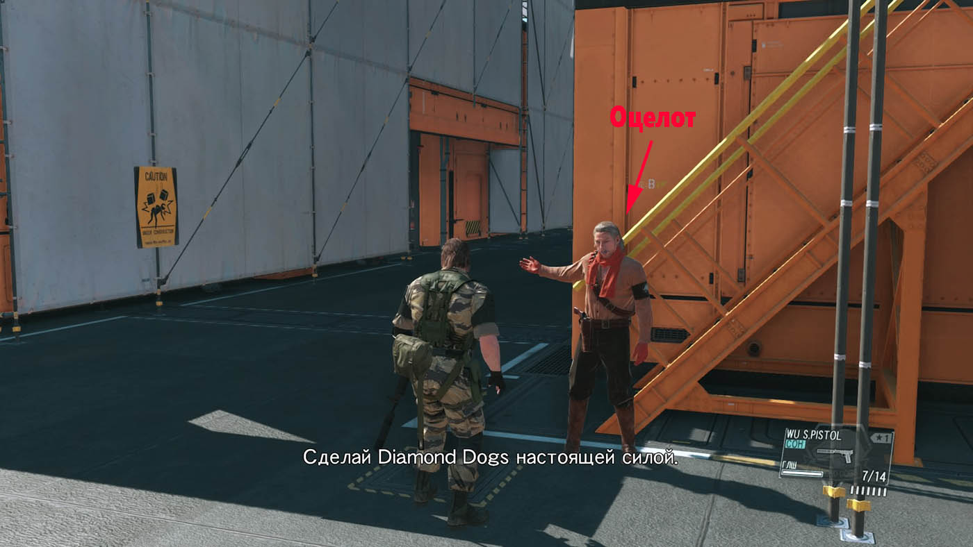 Metal Gear Solid V: The Phantom Pain Пройден инструктаж по пользованию системой "Фултон"