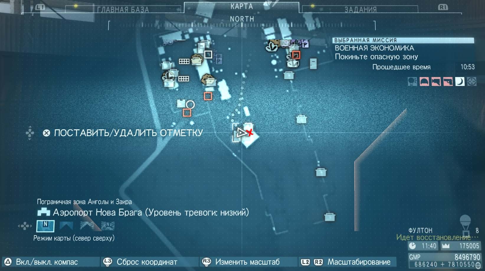 Metal Gear Solid V: The Phantom Pain Эвакуирован контейнер с материалами из ангара в аэропорту Нова Брага