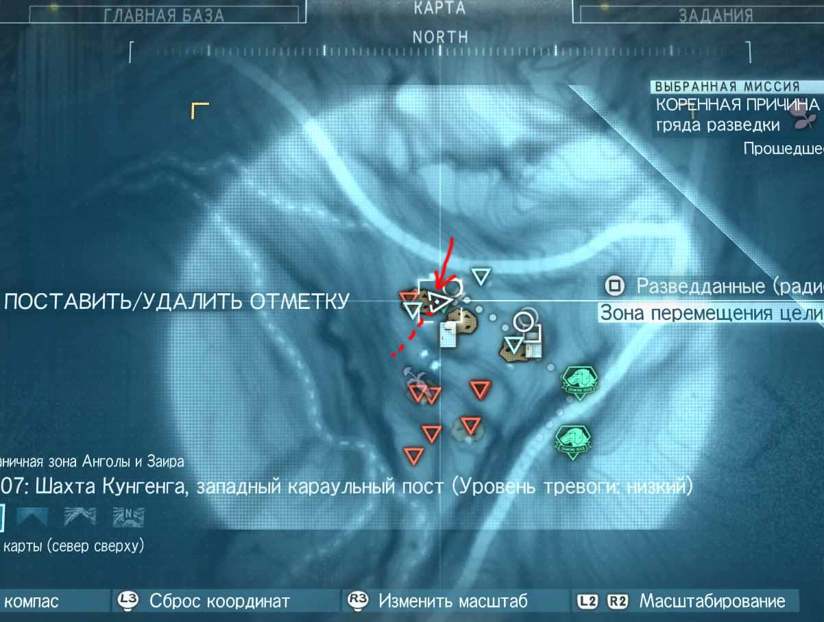 Metal Gear Solid V: The Phantom Pain Опасная зона покинута по суше
