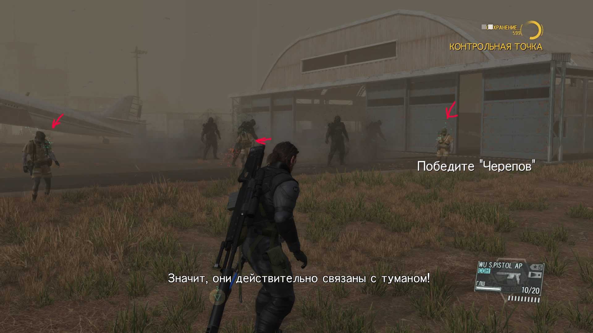 Metal Gear Solid V: The Phantom Pain Задание выполнено без захвата солдатом-марионеткой