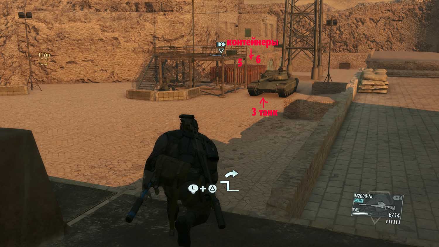 Metal Gear Solid V: The Phantom Pain Из ОКБ "Ноль" эвакуированы 3 танка