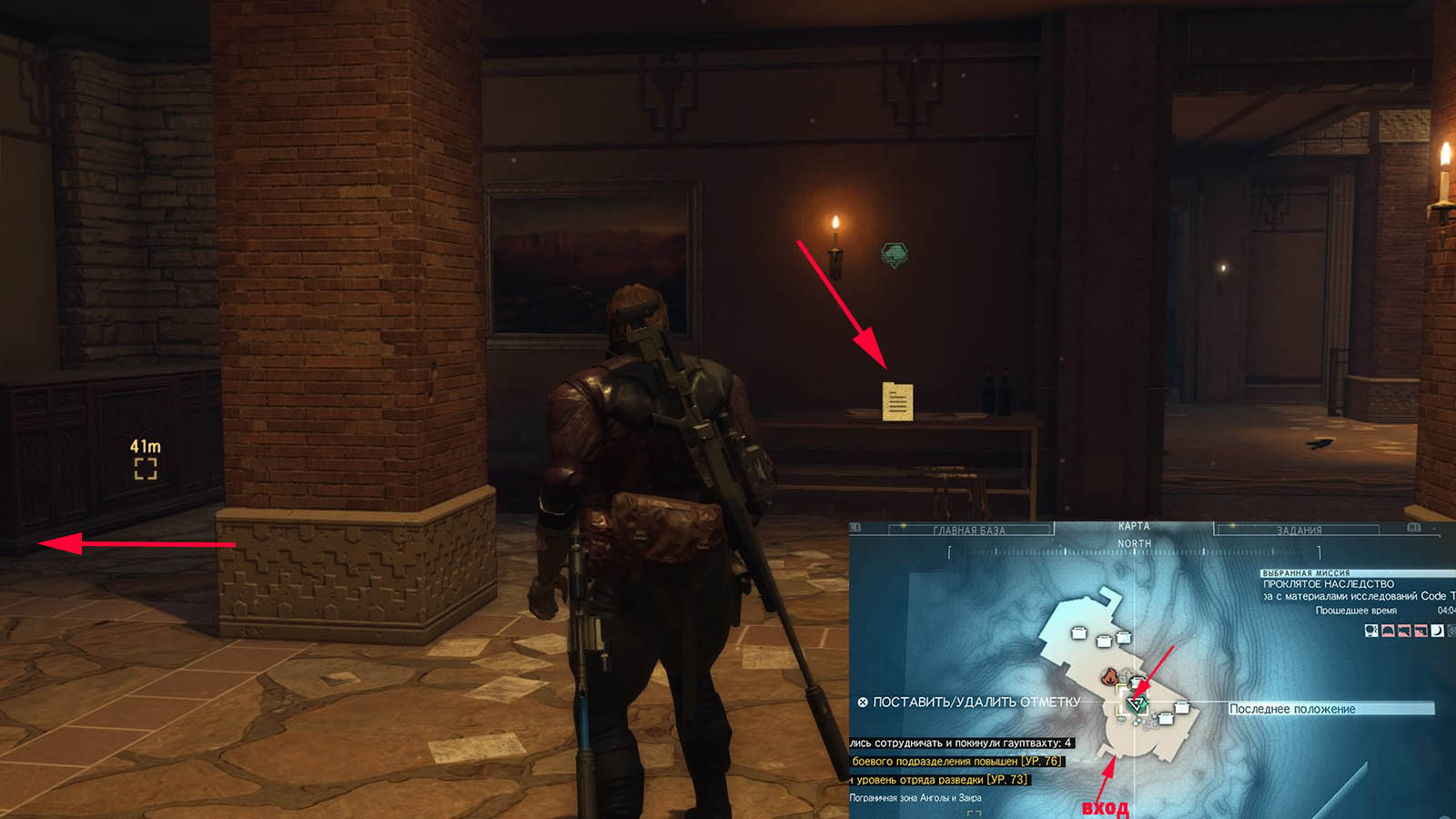 Metal Gear Solid V: The Phantom Pain По разведданным установлено местонахождение солдата