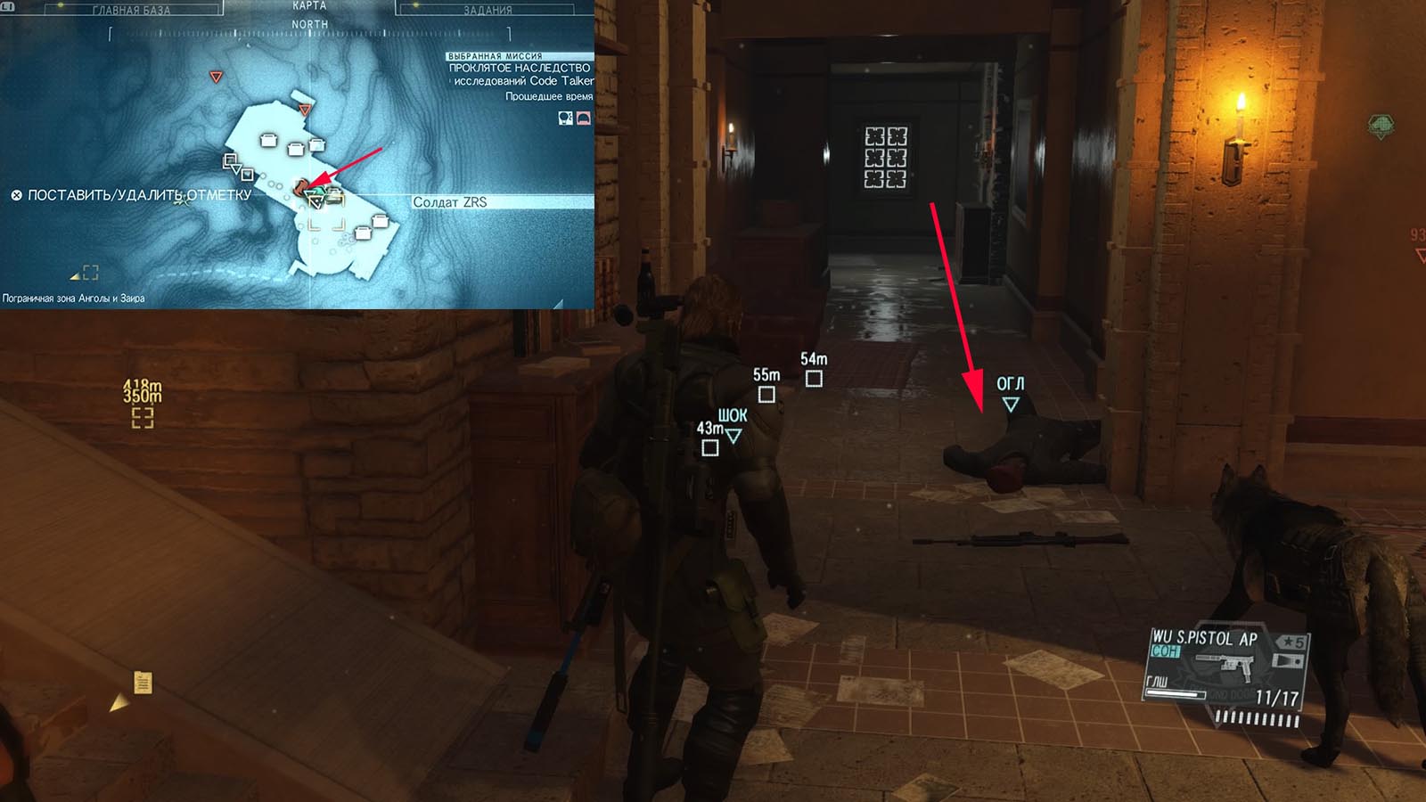Metal Gear Solid V: The Phantom Pain Эвакуирован командир отряда Zero Risk Security, охранявший особняк