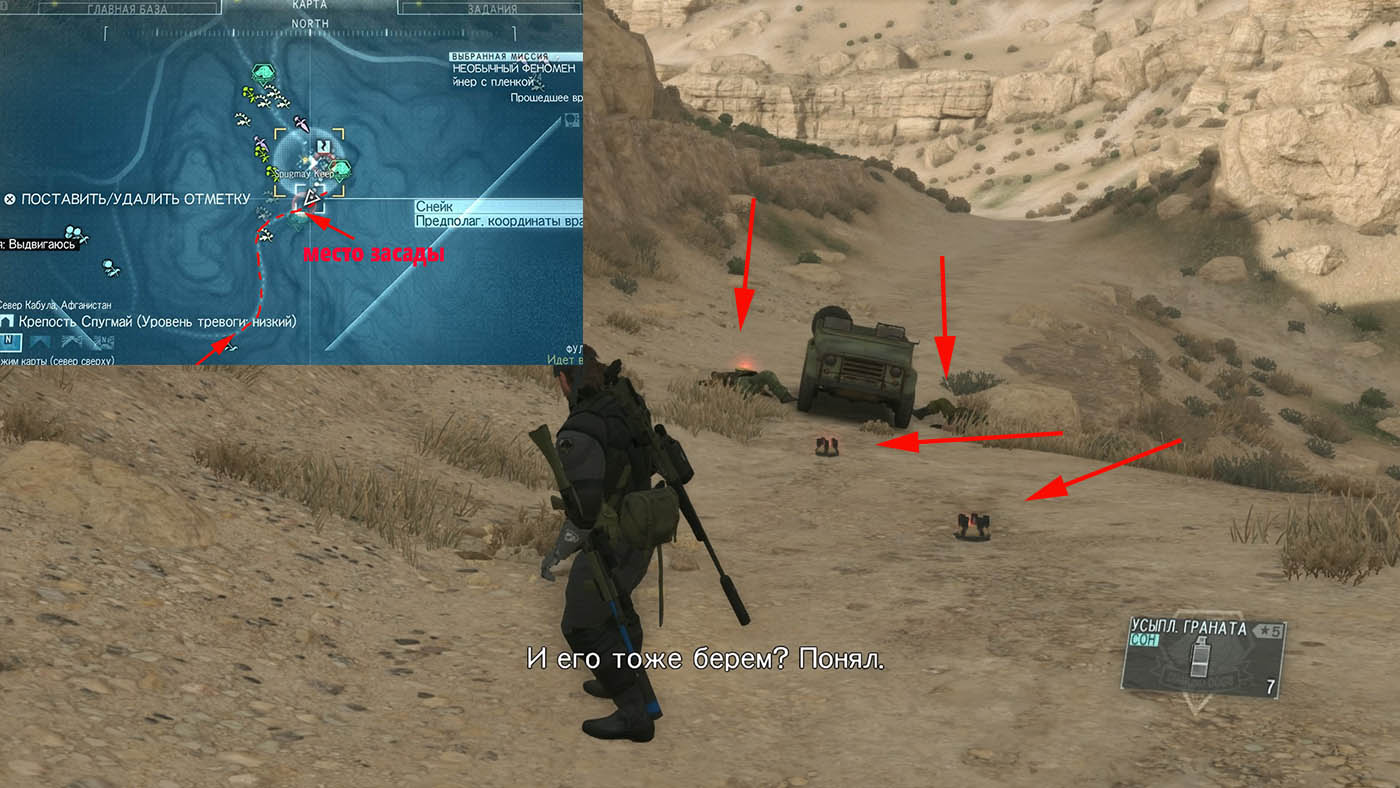 Metal Gear Solid V: The Phantom Pain Контейнер с пленкой захвачен до подхода подкрепления
