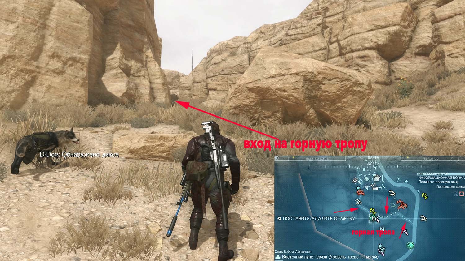 Metal Gear Solid V: The Phantom Pain Возле восточного пункта связи захвачены необработанные алмазы