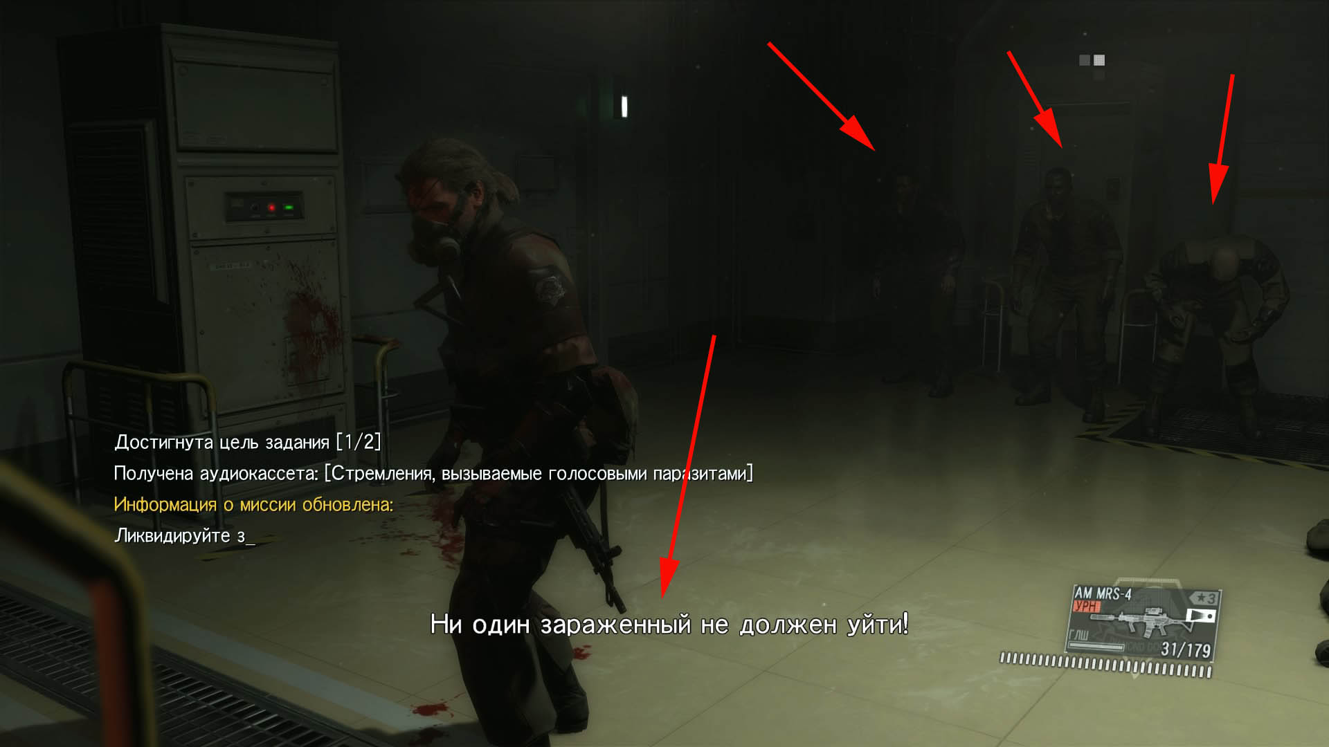 Metal Gear Solid V: The Phantom Pain Отправитель сообщения найден