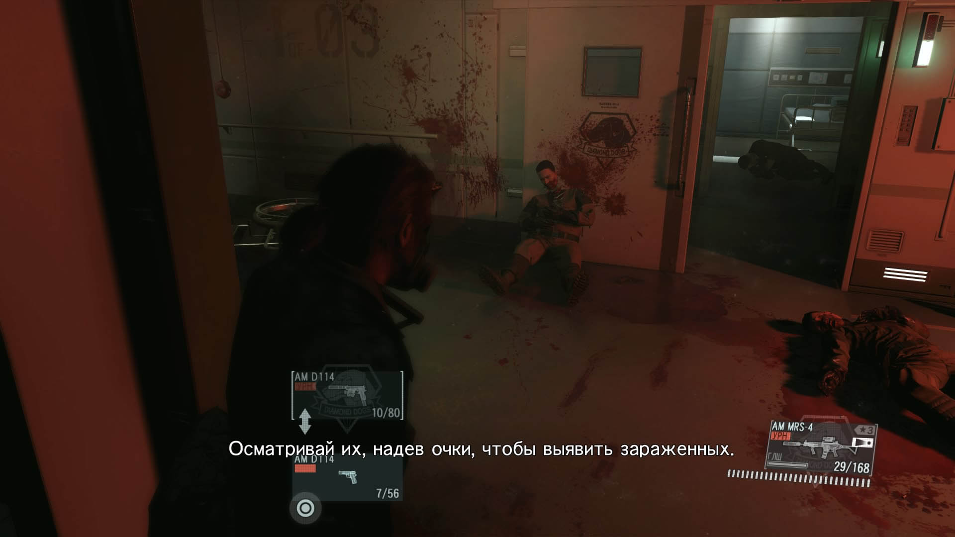 Metal Gear Solid V: The Phantom Pain Заражённые ликвидированы