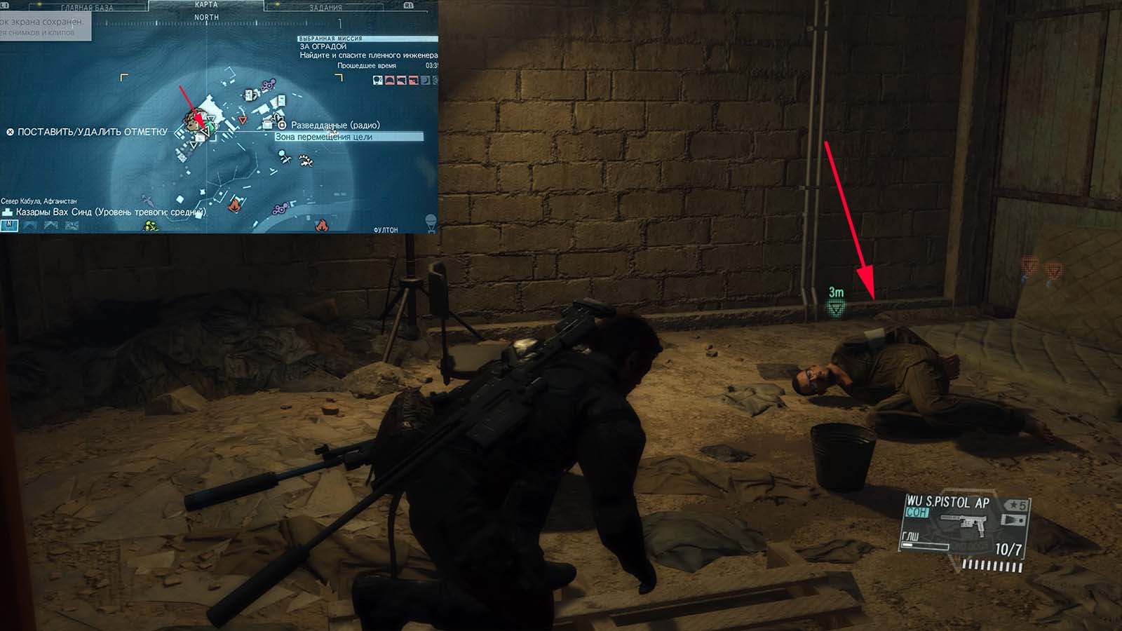 Metal Gear Solid V: The Phantom Pain Пленный инженер эвакуирован