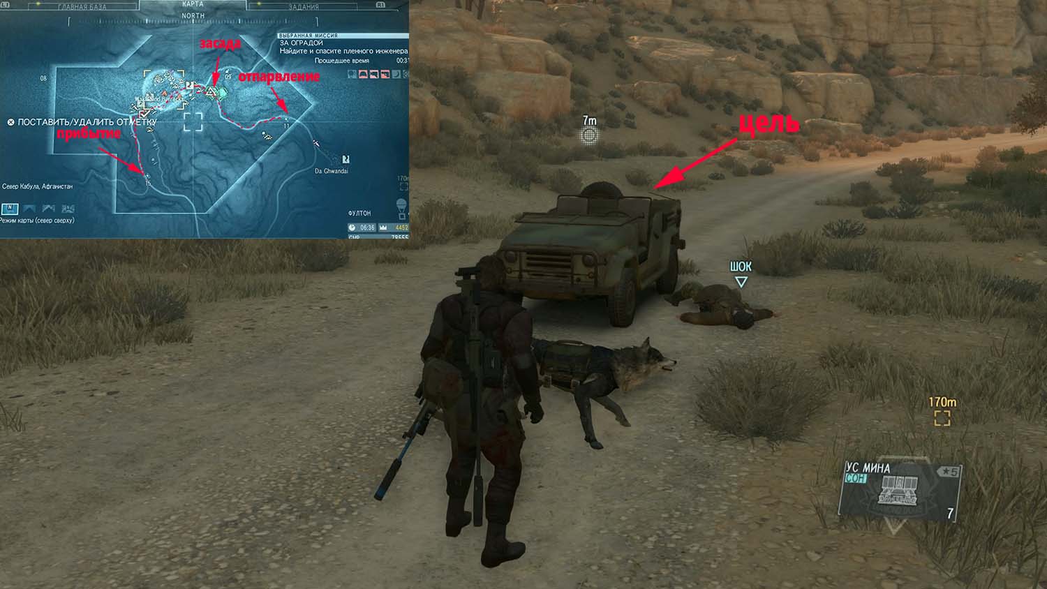 Metal Gear Solid V: The Phantom Pain Эвакуирован внедорожник, осуществлявший патрулирование между аванпостами