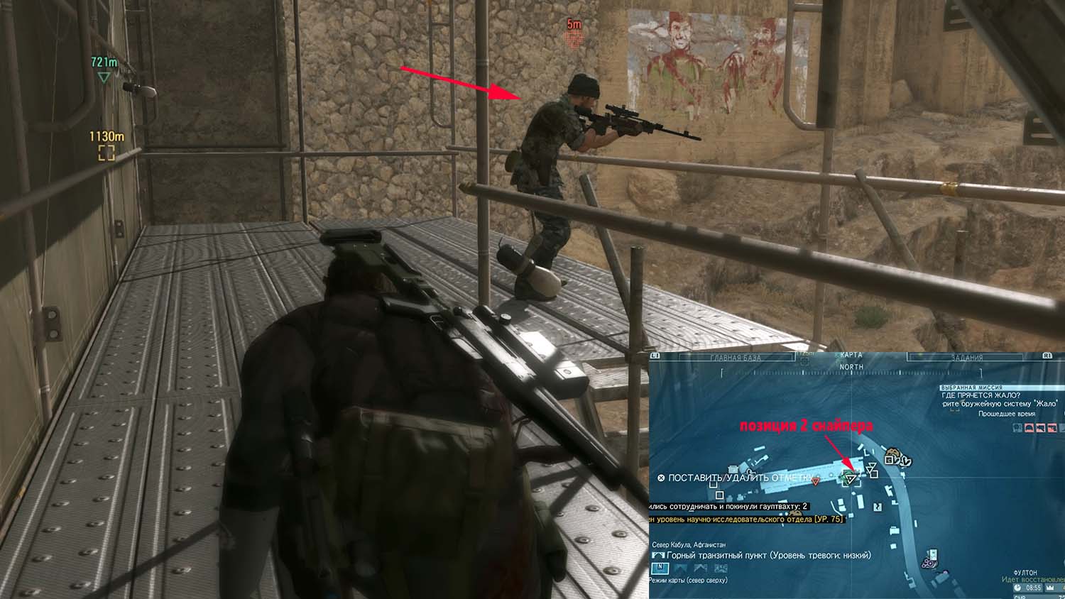 Metal Gear Solid V: The Phantom Pain С горного транзитного пункта эвакуированы двое снайперов