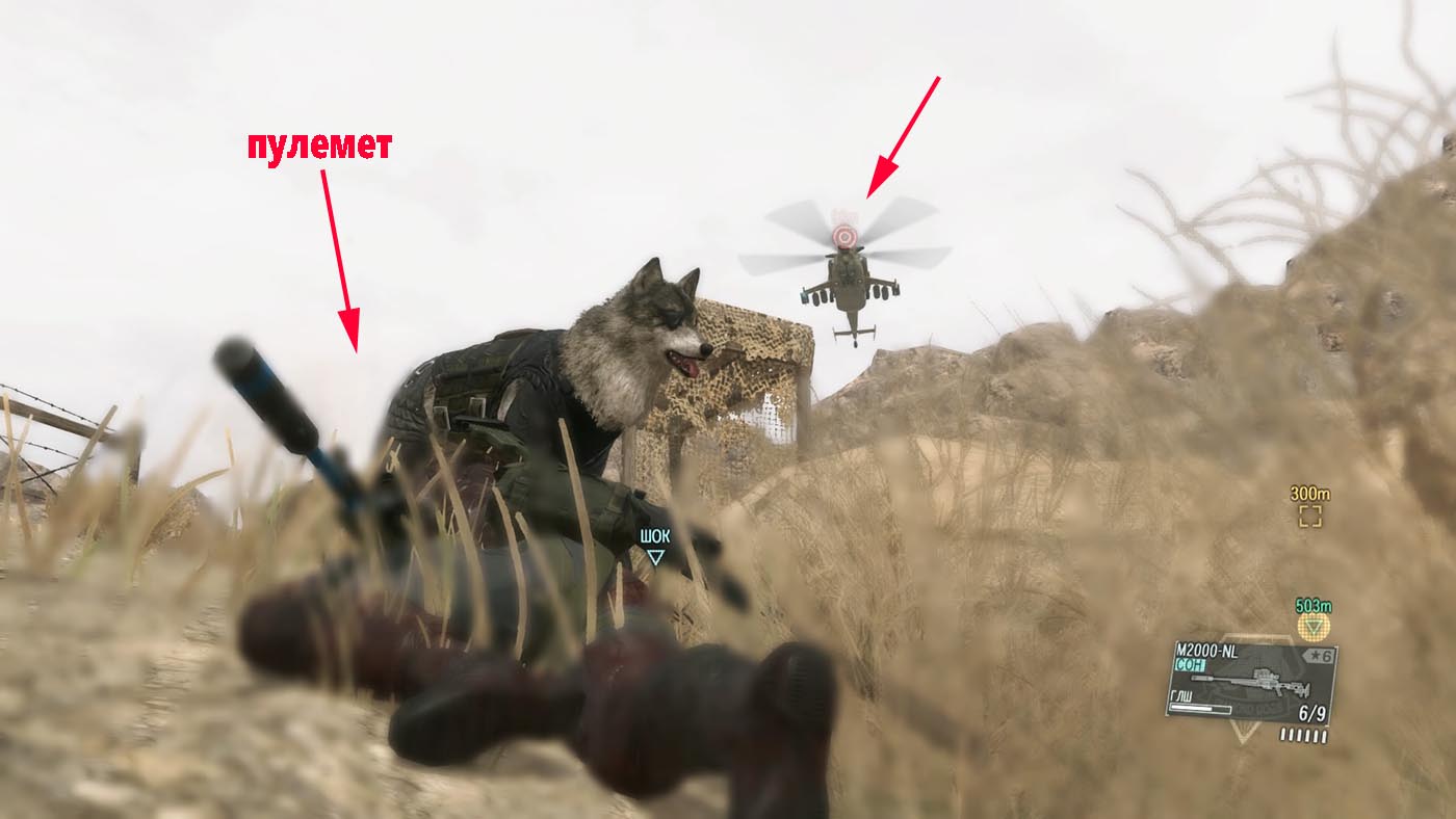 Metal Gear Solid V: The Phantom Pain Штурмовой вертолет уничтожен