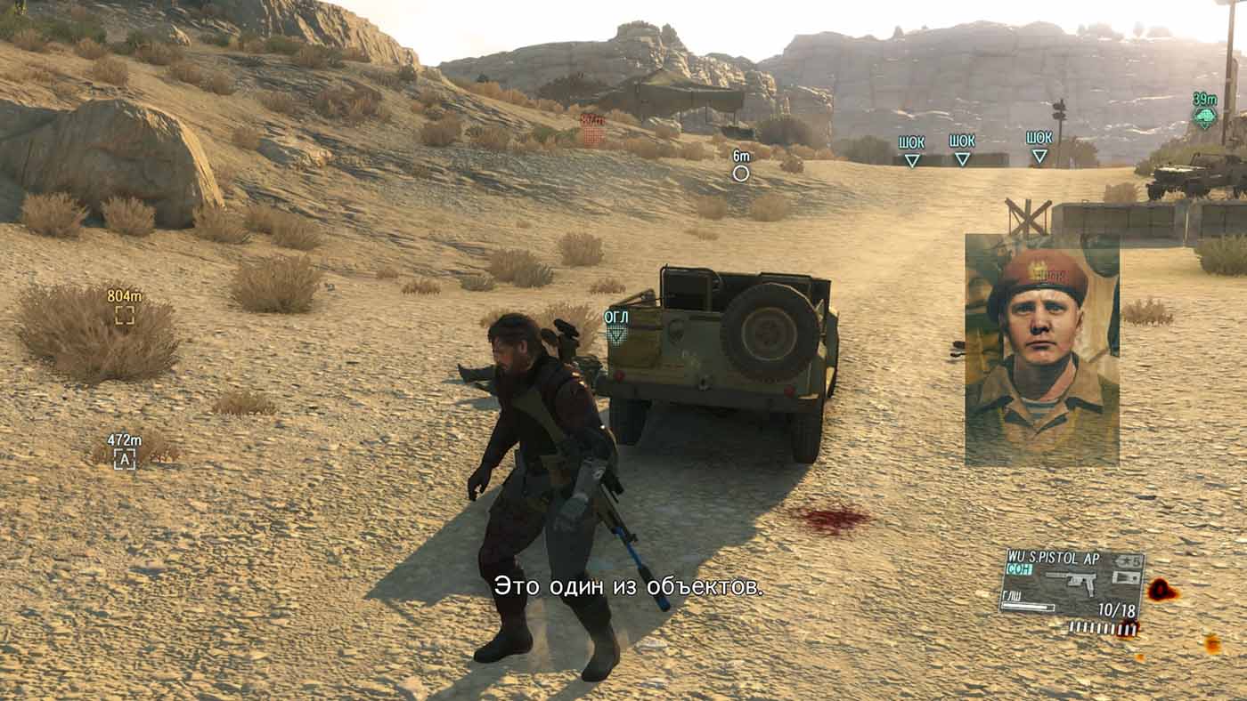 Metal Gear Solid V: The Phantom Pain Ликвидирован командир взвода из деревни Шаго