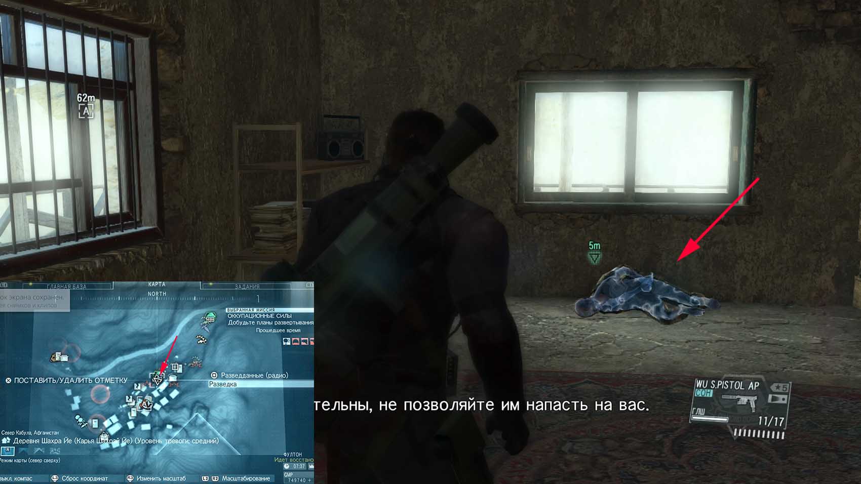 Metal Gear Solid V: The Phantom Pain Эвакуирован пленник из деревни Шахра Йе