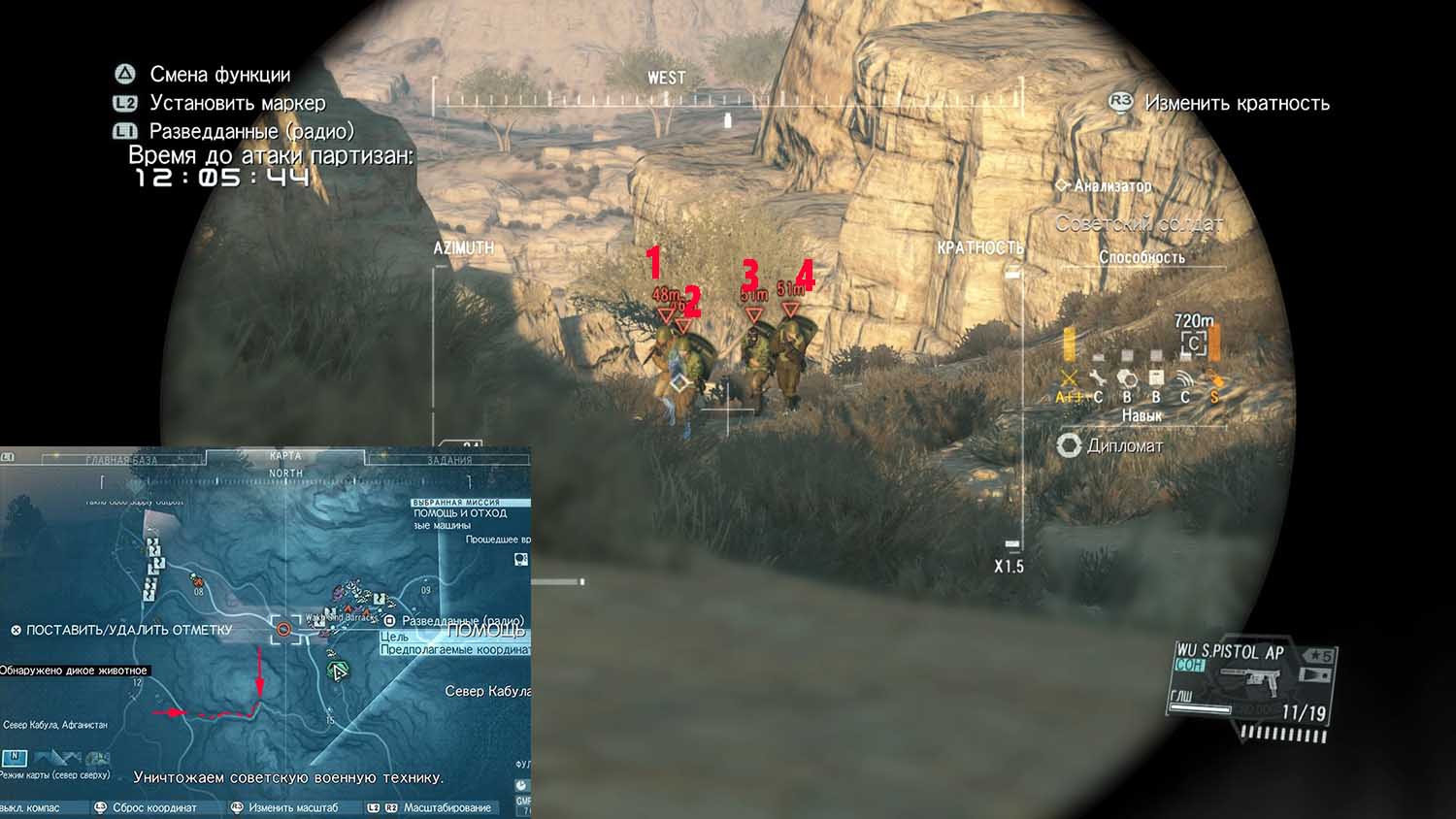 Metal Gear Solid V: The Phantom Pain Эвакуированы 4 солдата, искавшие беглого пленника