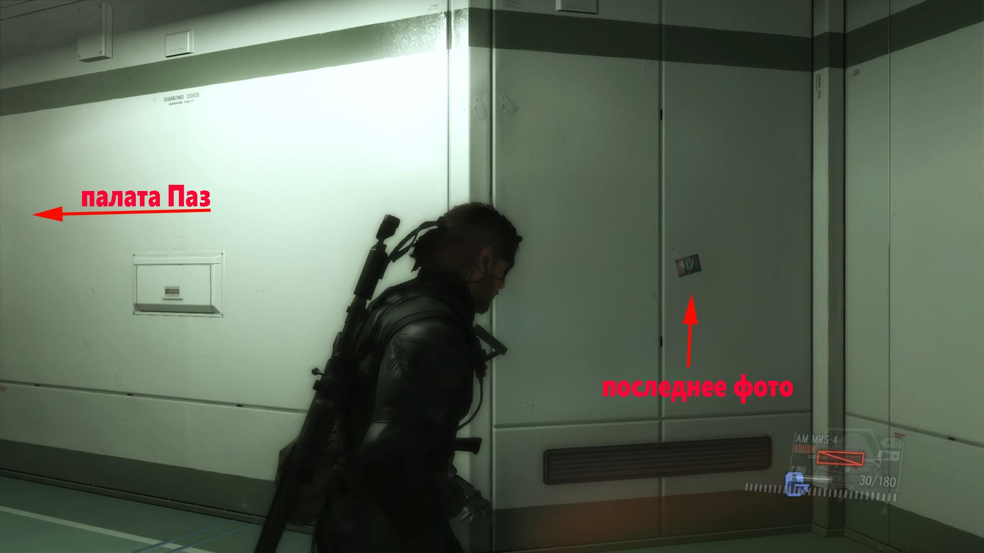 Metal Gear Solid V: The Phantom Pain Паз