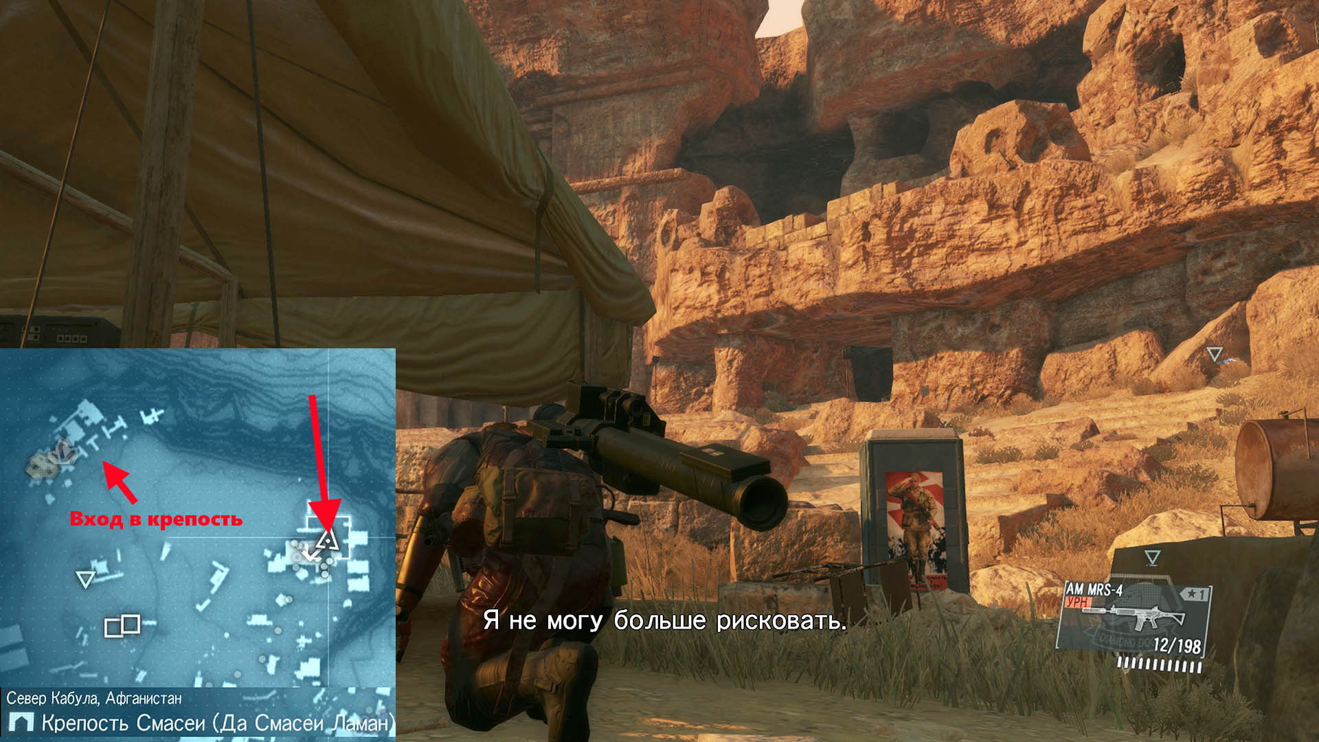 Metal Gear Solid V: The Phantom Pain Плакат Советский солдат