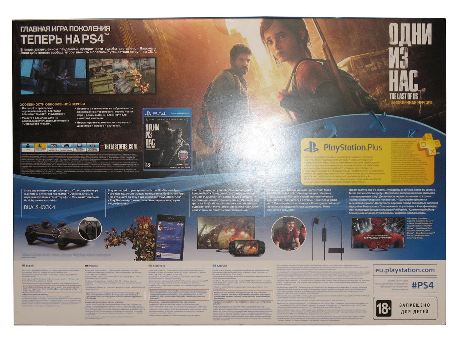 PlayStation 4 Вид сзади